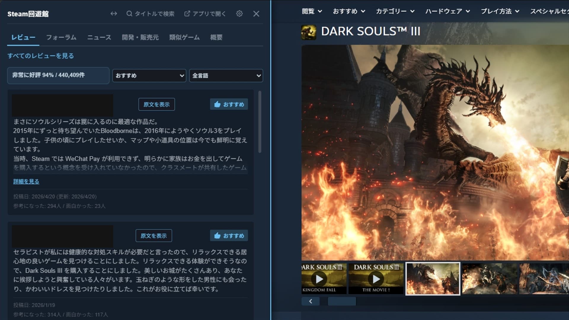 Steam回遊のレビュー表示